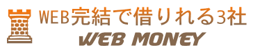 10万借りる審査なし画像